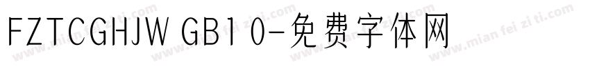 FZTCGHJW GB1 0字体转换